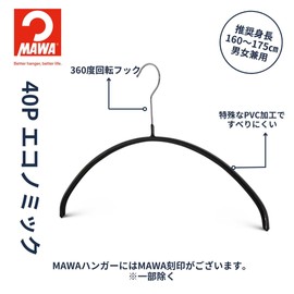 MAWA German Non-Slip Hangers, Economic, 40P, Black, Set of 10, 10-Year Warranty