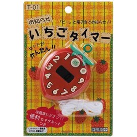 ヤザワコーポレーション イチゴタイマー T01