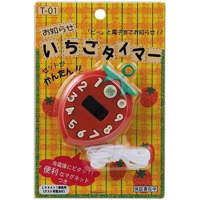 ヤザワコーポレーション イチゴタイマー T01