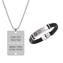YANCHUN Bring Them Home Now Necklace for Men Women Bring Them Home Bracelet Pin Pack Israeli Jewish Star of David Leather Bracelet Support Israel I Stand with Israel Jewelry