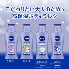 Nivea Premium Body Milk Enriched Set of 2 (6.7 oz (190 g) x 2 Pieces, Bouncy & Shiny Skin [Body Lotion] Highly Moisturizing & Firm