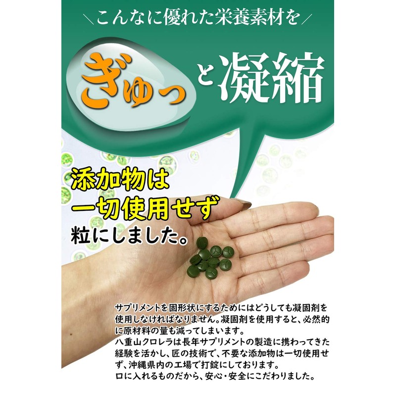 八重山クロレラ粒 ボトル 300粒 1ヶ月分 ヤエヤマクロレラ