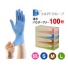 First Rate Nitrile PF Gloves (Blue) FR-852(M) 100 Maiiri