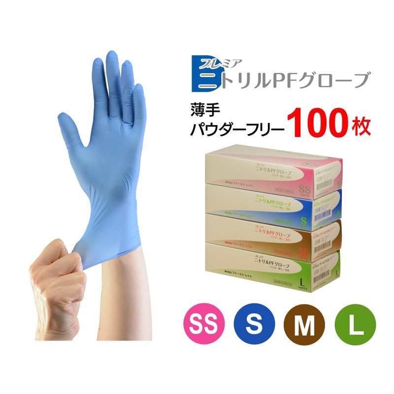 First Rate Nitrile PF Gloves (Blue) FR-852(M) 100 Maiiri