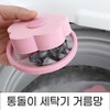 Flower Top-Load Washing Machine Lint Catcher Filter Net No.02 Flower Lint Catcher Sky Blue 10ea