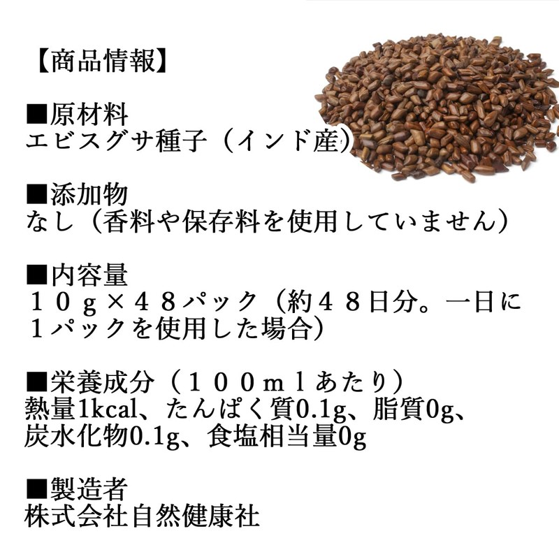 Shizen Kensha Supreme Kiyoko 48 Pack Hub Tea Bag Habucha
