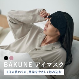 TENTIAL Bakune Eye Mask Unisex with Dedicated Storage Pouch, Unisex, Light-Blocking, 3D Structure, Washable, for Travel, Commuting, Gift, Blood Circulation Promotion, Sleep, Black Free