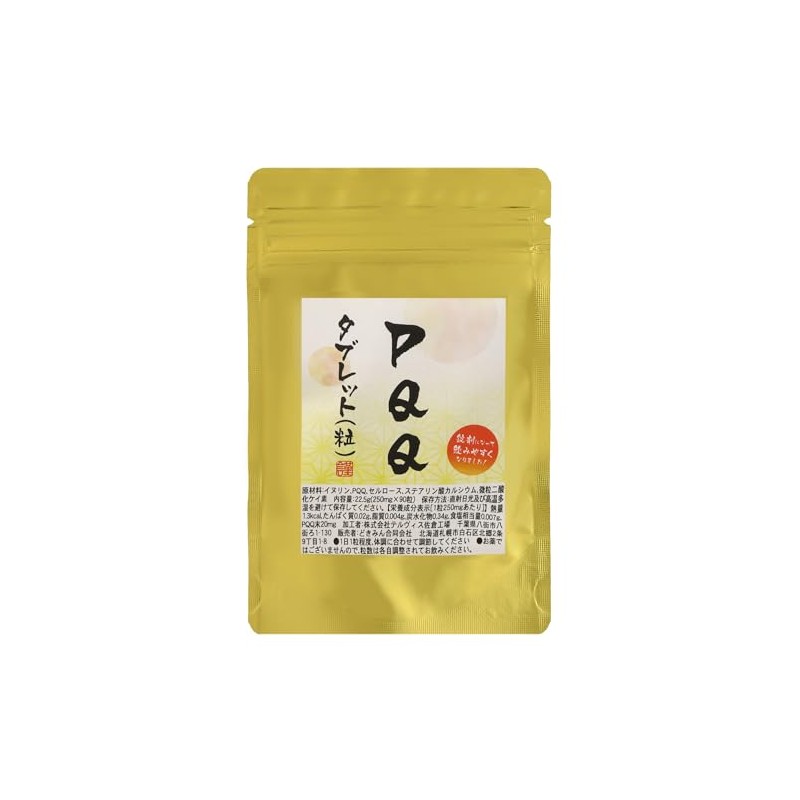 PQQ Tablet, 90 Day Supply, 1 Capsule, 20 mg of