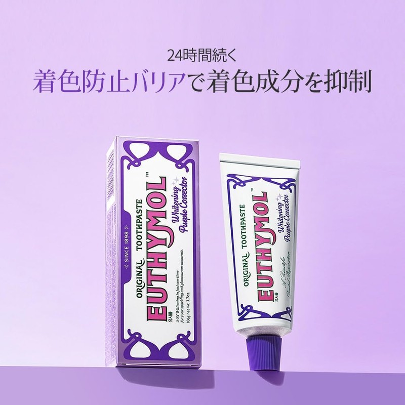 Yushimol White Purple Peach Floral Mint Scent 4.7 oz (106
