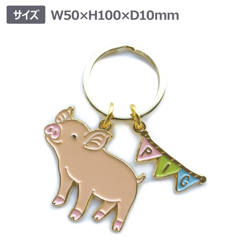 Animal Key Ring [Pig] Animal Cute Keychain Z0128/KH