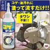 MEIDAI Kogetori Meijin Dedicated Cleaner for Removing Kogees, Melting and