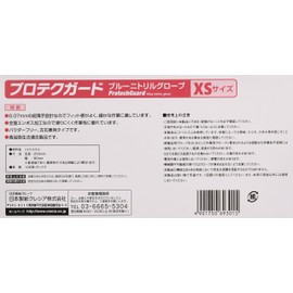 Crecia Protecuguard 69301 Blue Nitrile Gloves, Size XS, 100 Sheets (Powder Free, Thin, For Food Processing)