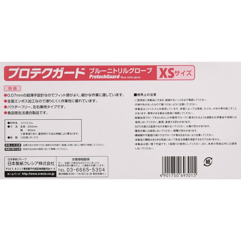 Crecia Protecuguard 69301 Blue Nitrile Gloves, Size XS, 100 Sheets