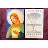 Flame of Love Unity Prayer Card 10 Pack