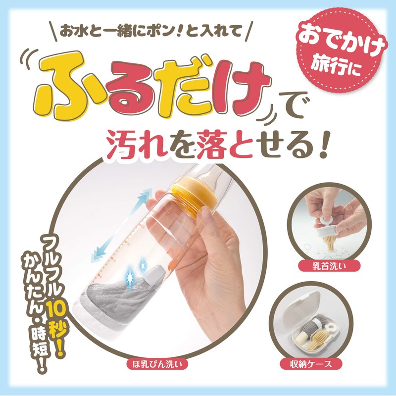 Sanko Surprise Full Breast Milk Bottle Wash with Antibacterial Yarn,