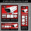 Security Camera Sticker Sticker (Supervised by Former Police Officer) Sensor