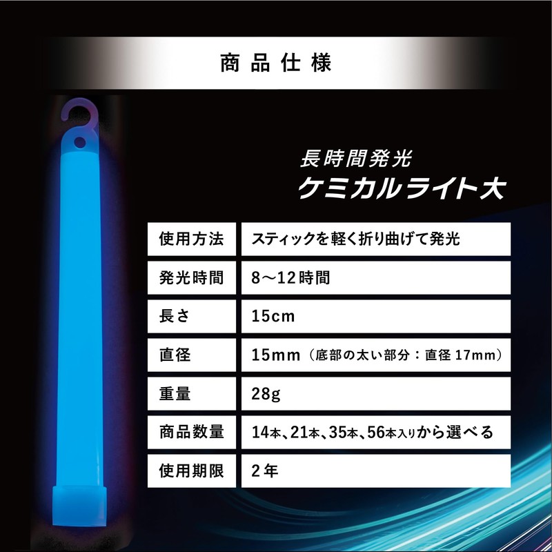 iSmile Chemical Lights Penlight for Concerts, Lives, Weddings, Set of