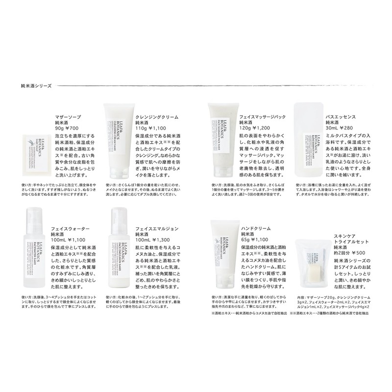 Leaf & Botanics Face Massage Pack, Pure Rice Sake