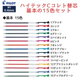 Hi-Tec C Coleto Refill 0.4, Regular Color, Set of 15 Colors, Pilot Refill, Includes Gifflo Original Storage Bag