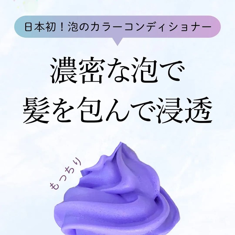 Kyogoku Kyogoku Silver Color Foam Conditioner