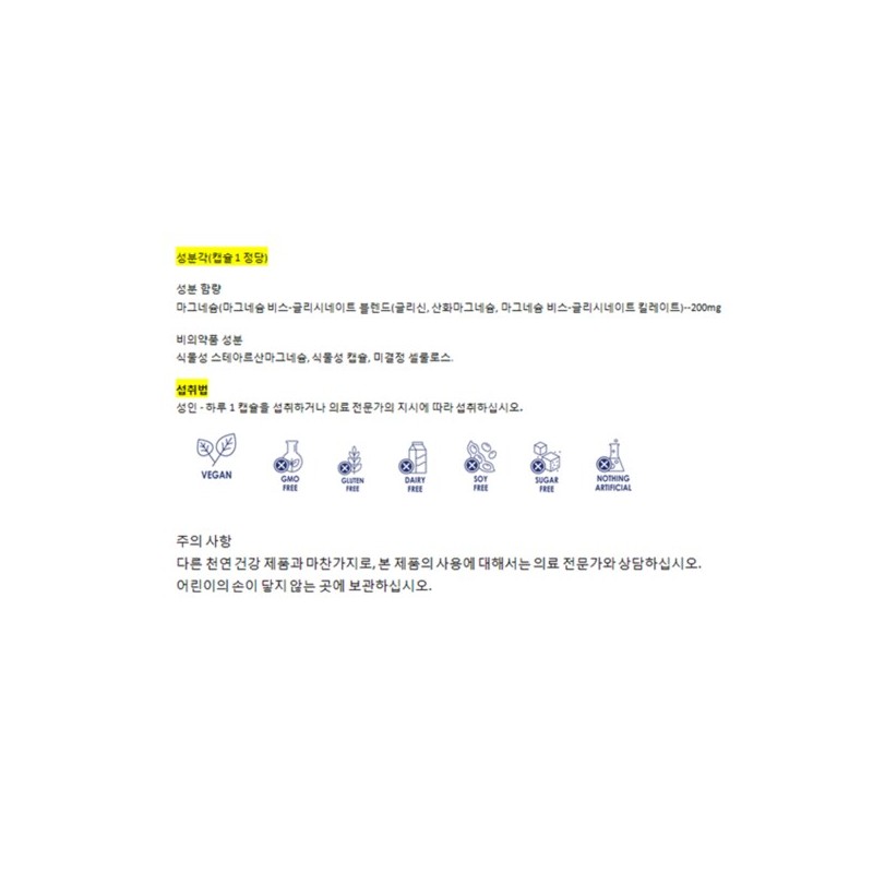 캔프레브 마그네슘 Bis-Glycinate 200mg 120캡슐 마그네슘 200mg 4개월분 Camp Rev