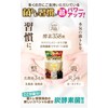 菌トレ習慣 チャコール クレンズ 酵素 ５種の炭 独自配合 炭酵素菌 乳酸菌 酪酸菌 オリゴ糖