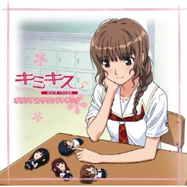 キミキス pure rouge オリジナルサウンドトラック by ã©ã³ãã£ã¹ [['audioCD']]