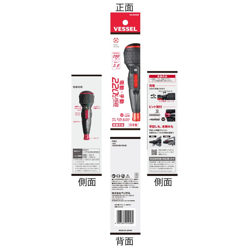 VESSEL Electric Ball Grip Driver (Body Only) Electric Dora Ball