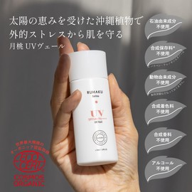 Ryuhaku Tsuki Peach UV Veil, 1.7 fl oz (50 ml)