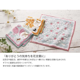 Jikan Style 02836 Nemofila Gift Jacquard Handkerchief, Embroidered, For Coordinating Gifts, Made in Japan, Blue, Floral, Approx. 9.8 x 9.8 inches (25 x 25 cm)