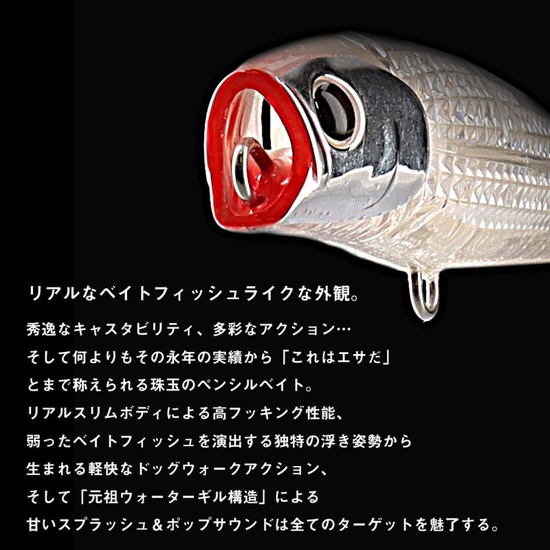 Daiwa MT Salt Pencil 95F-LI LI Lures Unyo Castle
