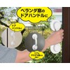 aitekku Strong Suction Cup Door Handle 72x42x210 mm Load Capacity: 10kg