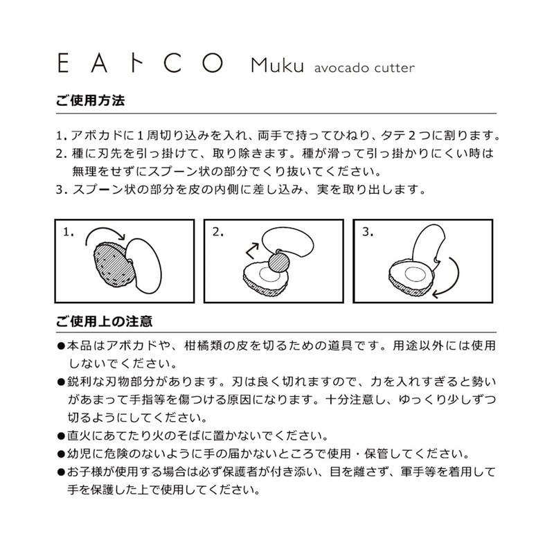 EATOCO JYO-AS0055 Mucu Avocado Cutter