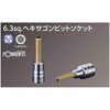 Kyoto Tools (KTC) Nepros 0.25 inch (6.3 mm) Hexagon Bit