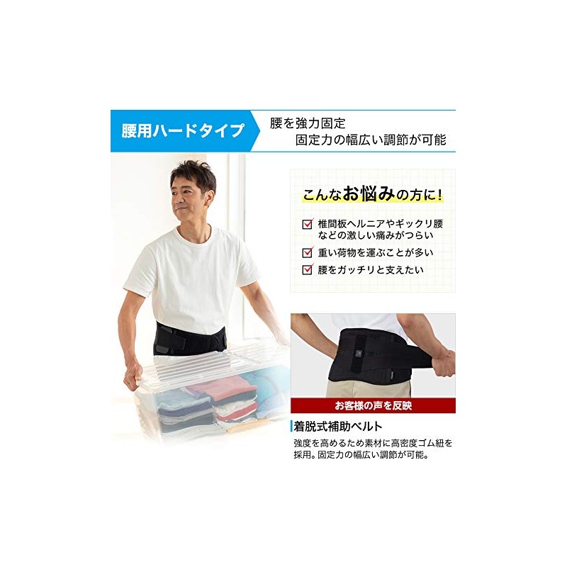 phiten(ファイテン) サポーター メタックス 腰用 ハードタイプ S