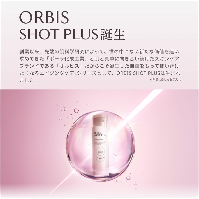 Orbis Shot Plus Essence Lotion, Bottled (NANO NC Lotion), 5.3