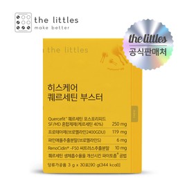 The Littles Heath Care Phytosome Quercetin Booster Bromelain 30 sachets, 1 box, 1 month supply / 더리틀스 히스케어 파이토좀 퀘르세틴부스터 브로멜라인 30포 1박스 1개월분