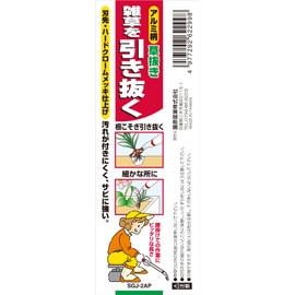 Senkichi Manual weed picker with aluminum pipe handle SGJ-2AP (Japan Import)