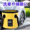 2ndOP Car Wash Bucket Grid Guard Folding Grid Filter for