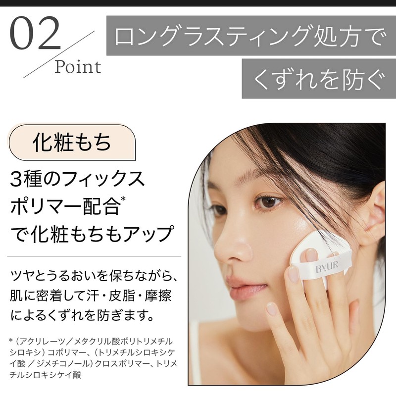 ByUR Serum Fit Full Cover Glow Cushion Foundation Transparent Shiny