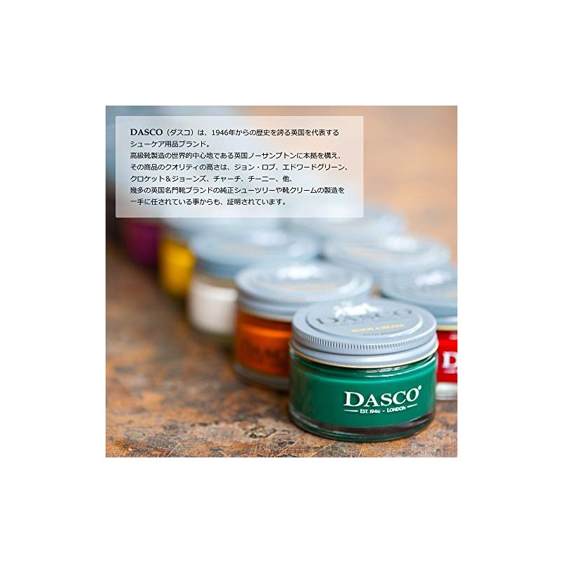 DASCO Premium Shoe Cream 50ml Emulsifying British Traditional Shoe Cream