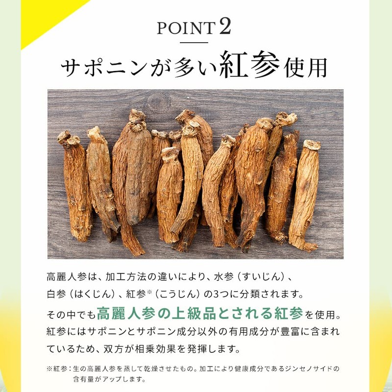 まるごと高麗人参30粒 (6年根・高麗紅参粉末100％) ／ 高麗人参サプリ 朝鮮人参 無添加サプリメント ginseng サポニン(1袋)