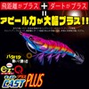 Duel A1764-KVRP EZ-Q Cast Plus Squid Jig Lure, UV Glow,