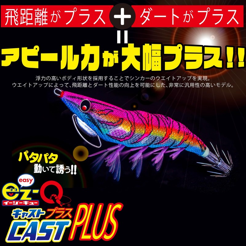 Duel A1764-KVRP EZ-Q Cast Plus Squid Jig Lure, UV Glow,