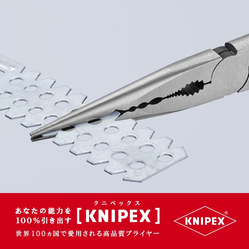 クニペックス KNIPEX 2871-280 ロングリーチニードルノーズプライヤー