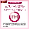 オーガランド (ogaland) エクオールS (180粒 / 約6ヶ月分) 大豆イソフラボン サプリ (エイジングケア/女性の悩みに) 女性