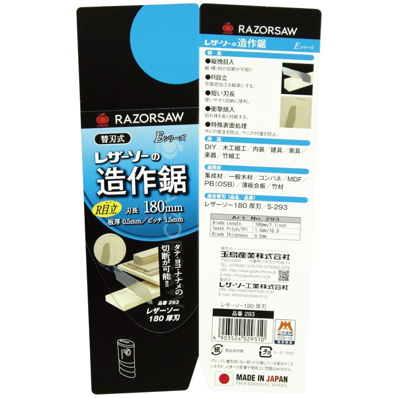 RAZOR Saw 180 thick blade 293