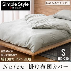 Iris Ohyama KKC-CS-S 100% Cotton Sateen Duvet Cover, Single Size, Smooth Texture, Durable, Prevents Shrinkage and Deformation of Fabric, Suitable for Homes with Babies and Pets, Low Formaldehyde, For All-Season Comfort, Machine Washable, Equipped with 6 