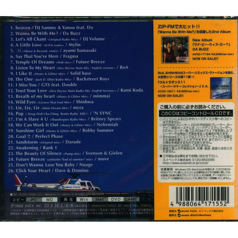 ウルトラジップ2~ノンストップ・ハイパー・ミックス(CCCD)