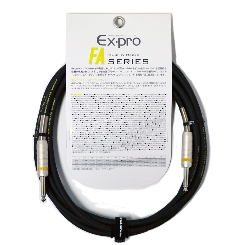 Ex-pro FA-2LS Shielded Cable for FA Musical Instruments (9.6 ft.)
